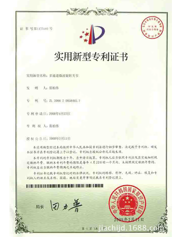 Patent-Certifciation