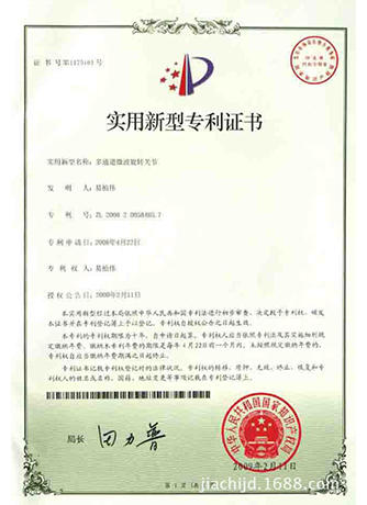 Patent-Certifciation