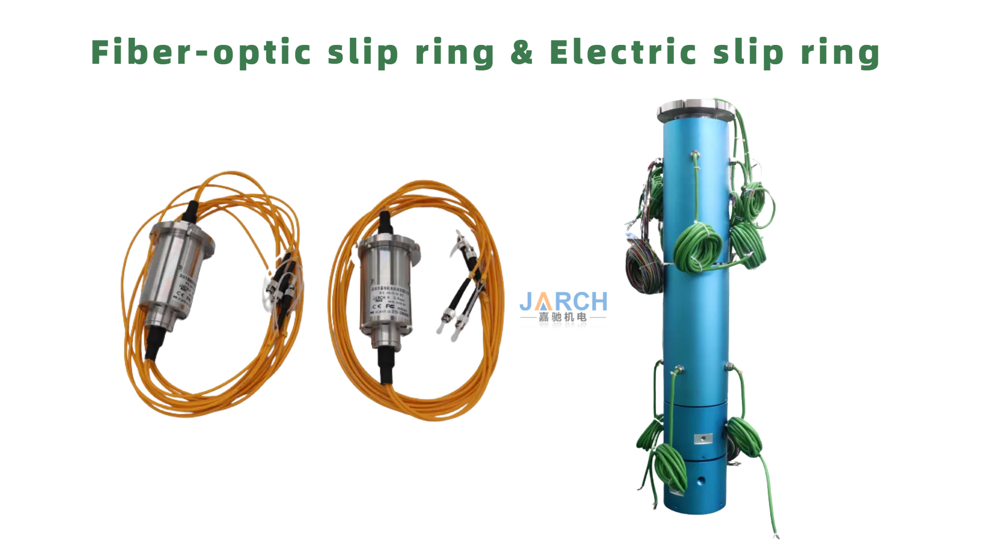 What are the differences between fiber-optic slip ring and electrical slip ring?